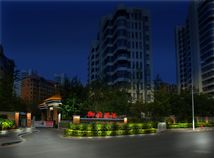 小區(qū)亮化設計 小區(qū)亮化設計