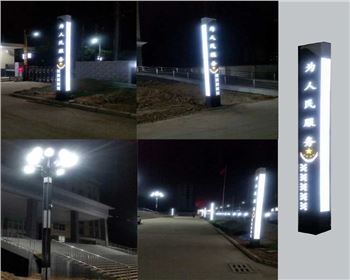 寧夏公安局庭院照明工程-景觀燈系列